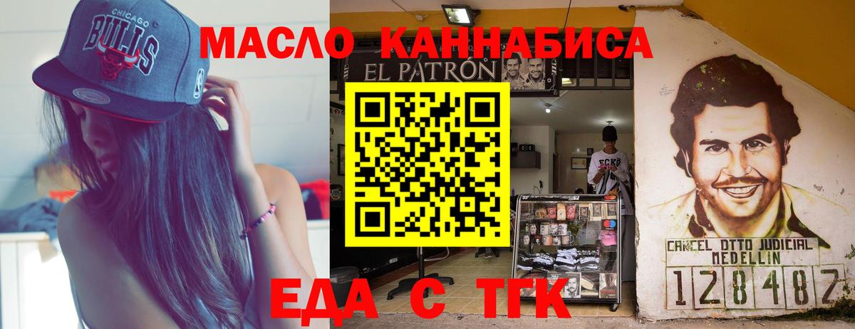 Печенье с ТГК марихуана  Вход с VPN  Бирск 