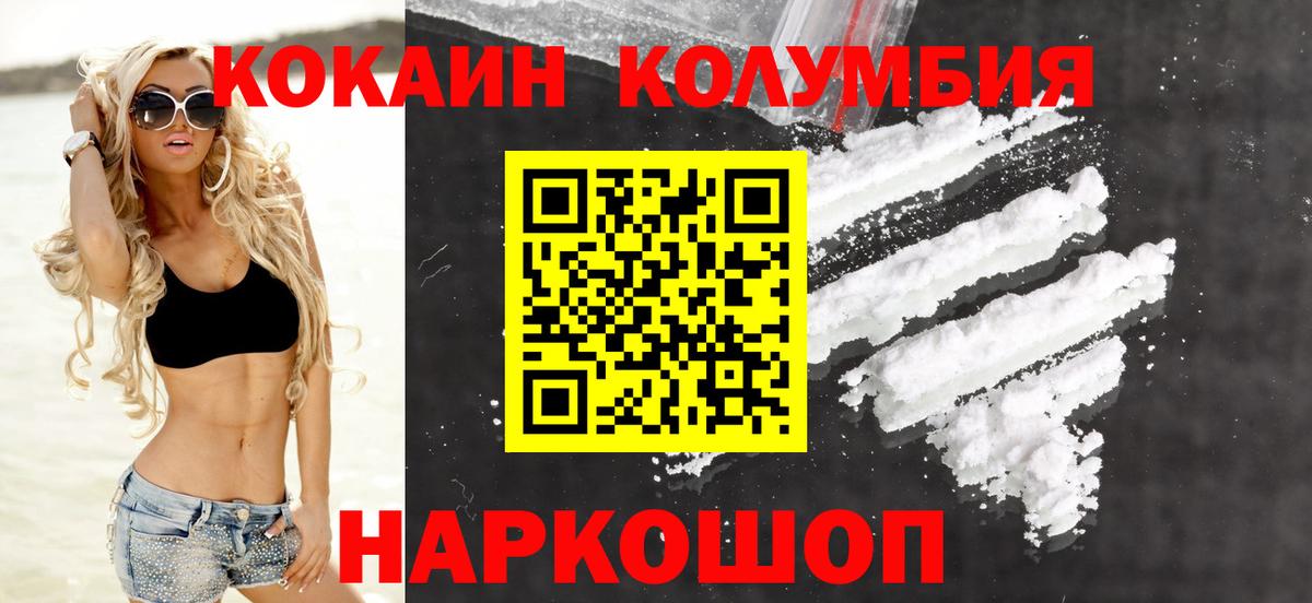 COCAIN 99% Бирск