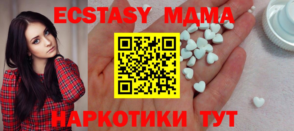 ЭКСТАЗИ 280мг Бирск