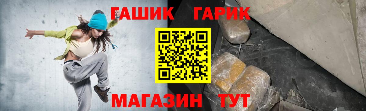 ГАШИШ Cannabis Бирск