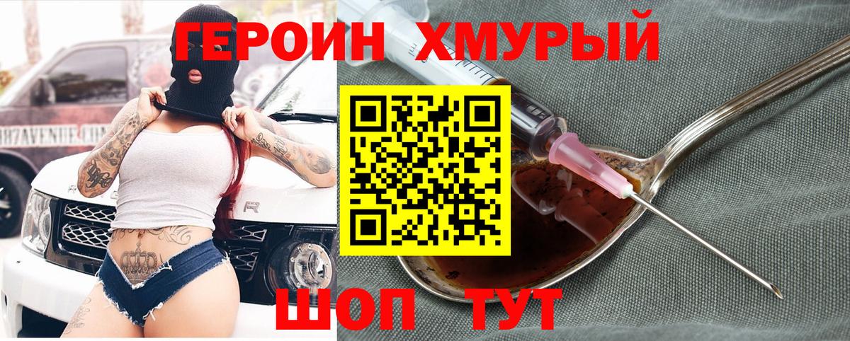 Бирск  ГЕРОИН  Вход с VPN  Героин VHQ 