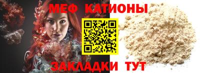 меф Кинель