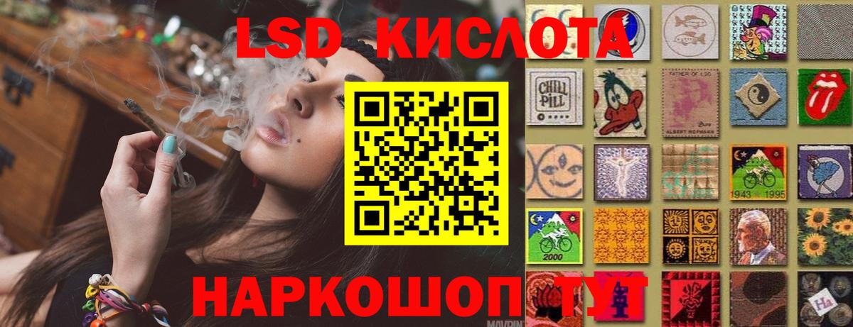 ЛСД экстази кислота Бирск