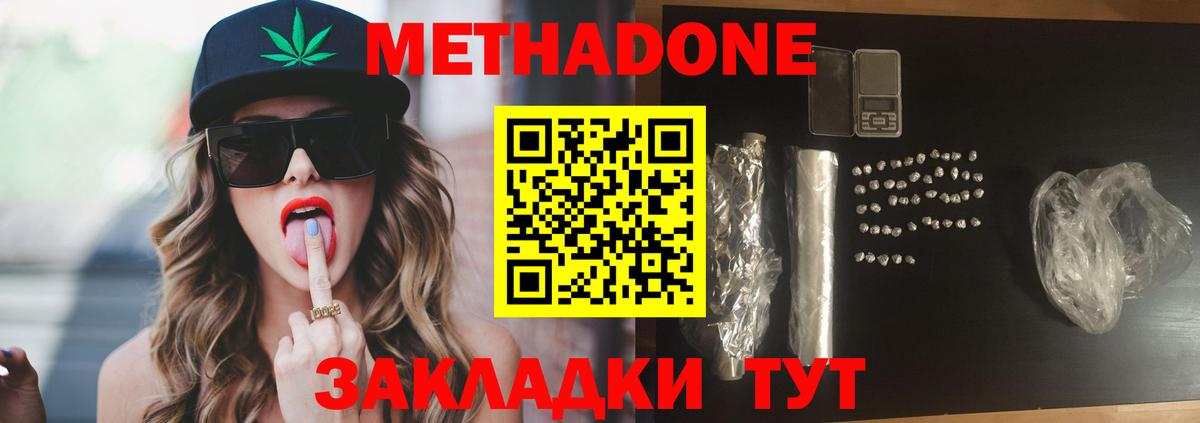 Бирск  Метадон кристалл  Метадон белоснежный  Вход с VPN 