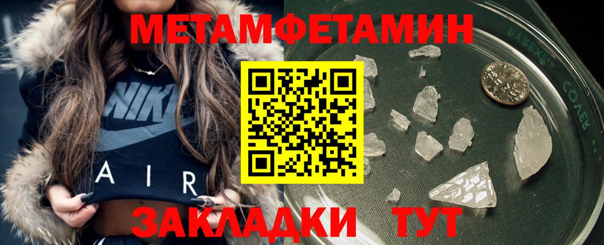 МЕТАМФЕТАМИН Декстрометамфетамин 99.9%  Вход с VPN  МЕТАМФЕТАМИН Декстрометамфетамин 99.9%  Бирск 