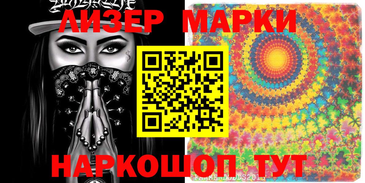 Марки N-bome 1,5мг Бирск