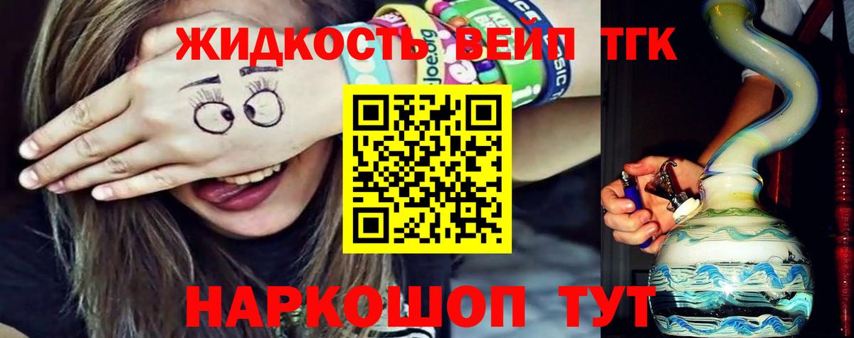 Дистиллят ТГК THC oil  ТГК Wax  Вход с VPN  Бирск 